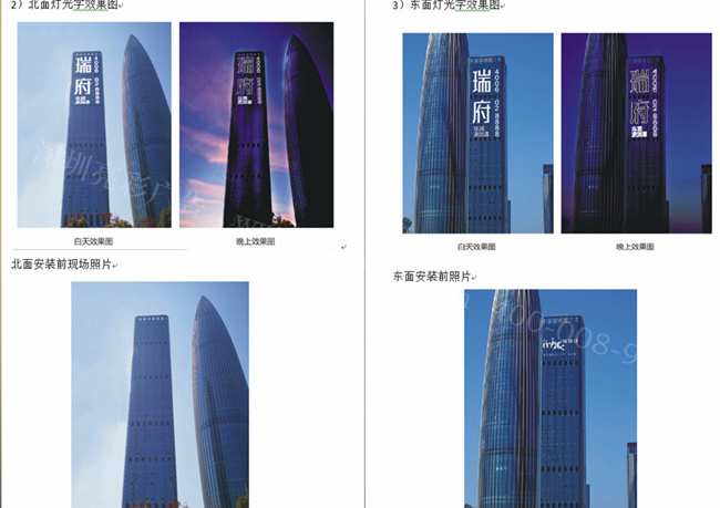 燈光字設計圖紙